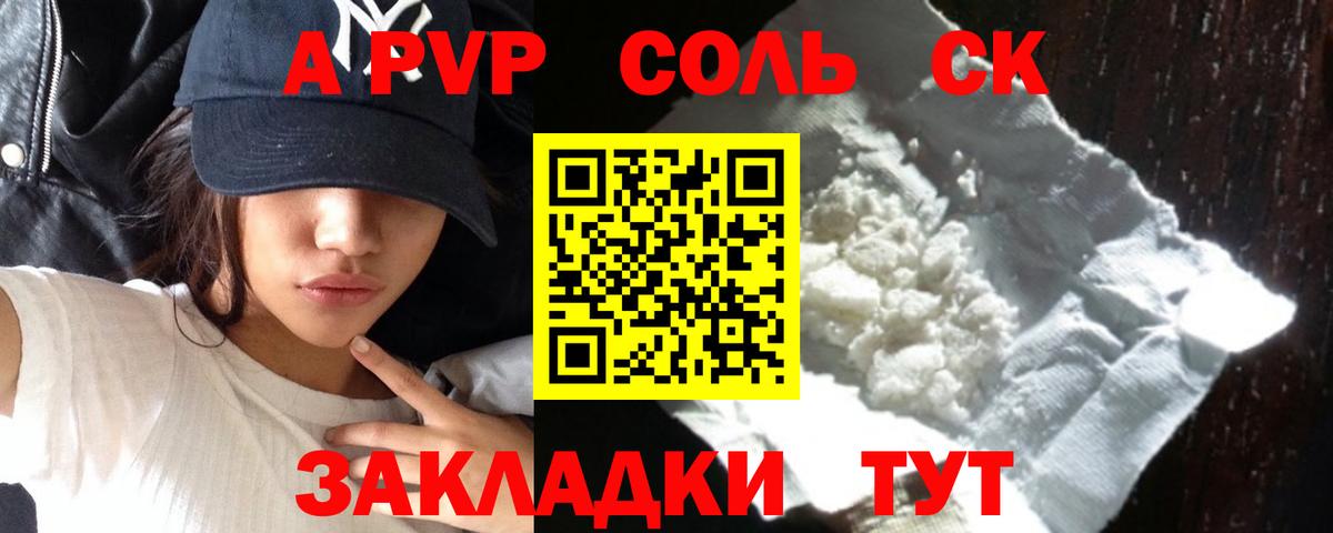 Орёл  A PVP VHQ  Alfa_PVP  Alfa_PVP Crystall  цены наркотик  Вход с VPN 