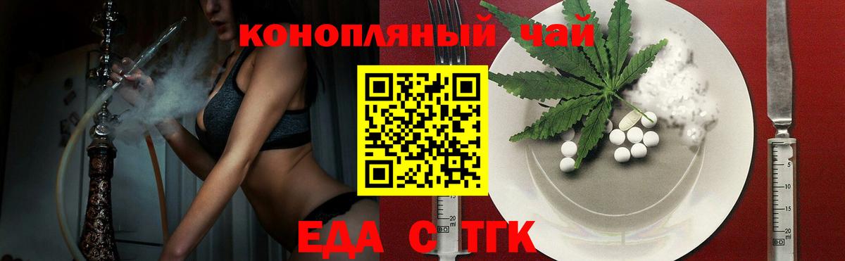 Cannafood конопля  Вход с VPN  Орёл 