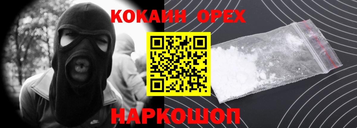COCAIN VHQ Орёл