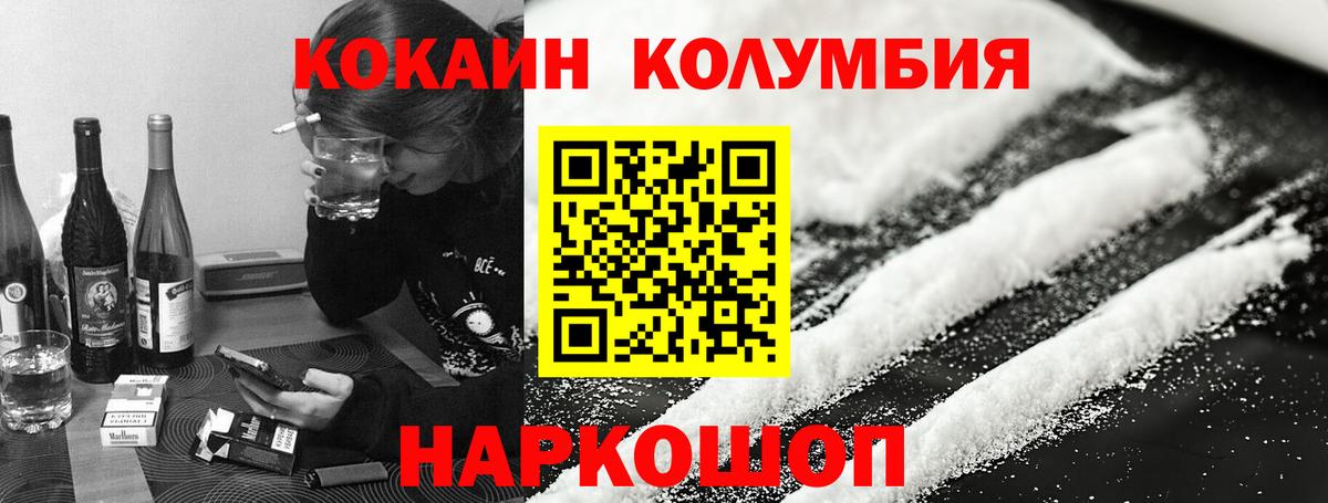 Cocaine 99%  Кокаин  Орёл  Cocaine Эквадор  Вход с VPN 