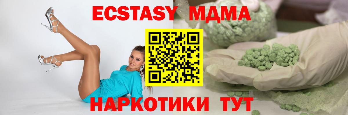 ЭКСТАЗИ  Вход с VPN  Орёл  Экстази XTC 
