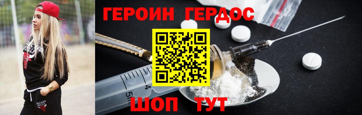 Орёл  ГЕРОИН хмурый  Вход с VPN 