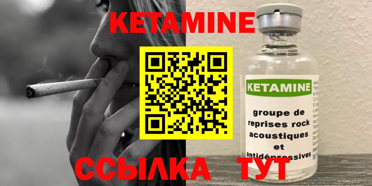 Орёл  КЕТАМИН VHQ  Вход с VPN  КЕТАМИН ketamine 