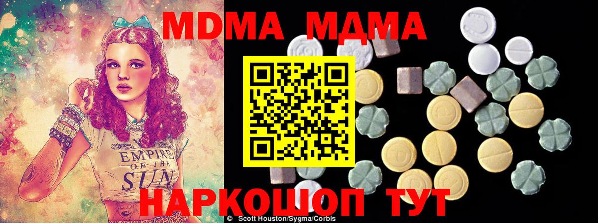 MDMA crystal  МДМА Molly  Вход с VPN  Орёл 