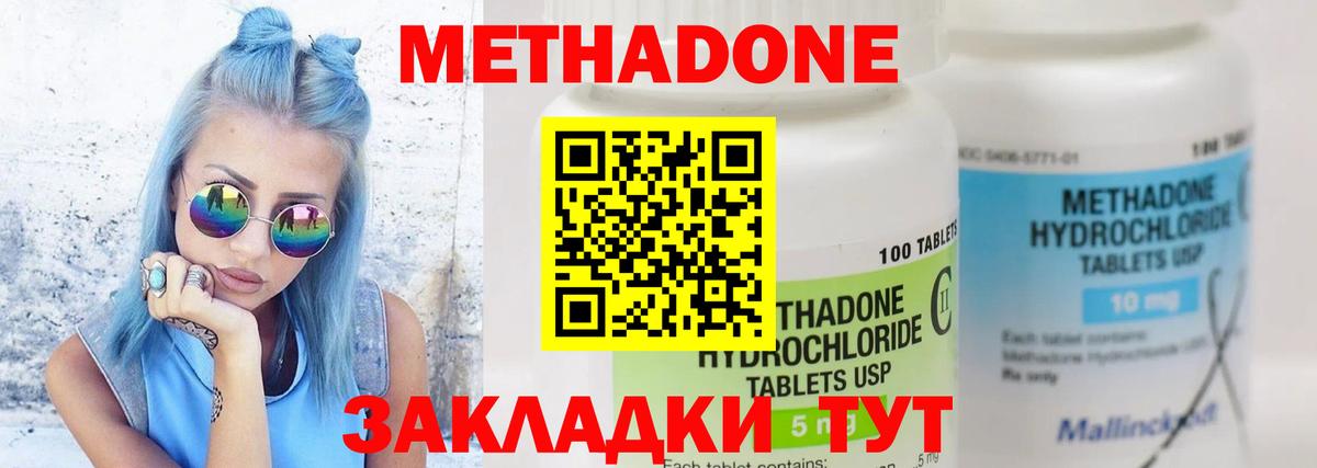 Орёл  Метадон VHQ  Вход с VPN 