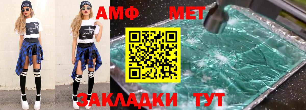 МЕТАМФЕТАМИН Декстрометамфетамин 99.9%  МЕТАМФЕТАМИН Декстрометамфетамин 99.9%  Вход с VPN  Орёл 