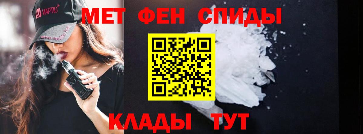 МЕТАМФЕТАМИН витя Орёл