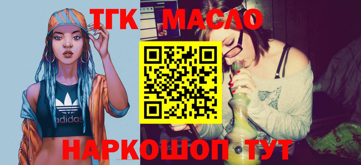 ТГК жижа Орёл