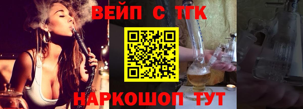 ТГК гашишное масло  Вход с VPN  Дистиллят ТГК вейп с тгк  Орёл 